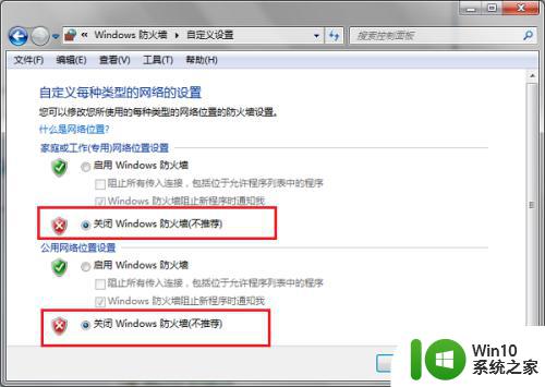 win7不能访问局域网怎么解决 win7局域网共享文件无法访问怎么处理