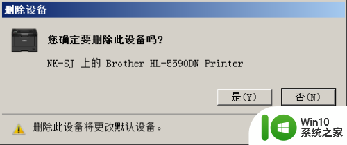 共享打印机主机打印之后没反应 共享打印机无反应怎么办