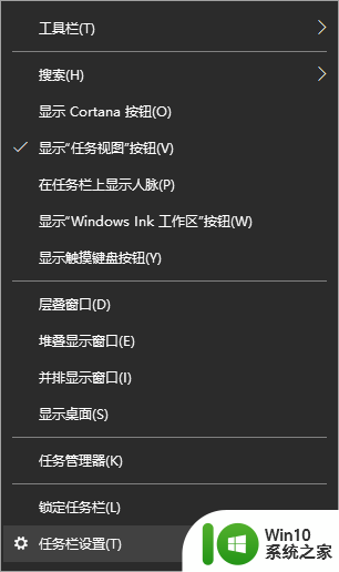 天气桌面显示天气 Win10系统桌面如何显示时间日期和天气预报