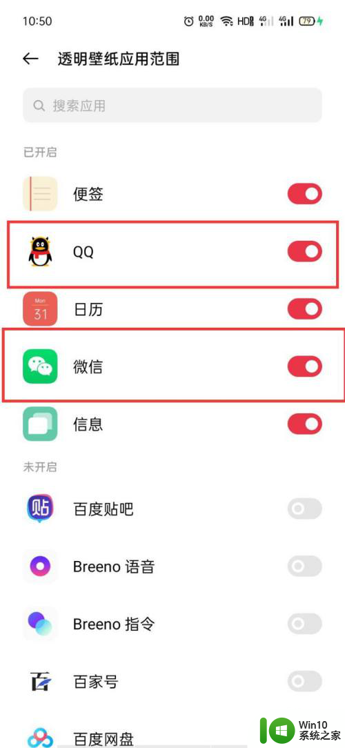 oppo微信聊天背景图怎么设置 OPPO手机微信和QQ透明壁纸背景设置教程