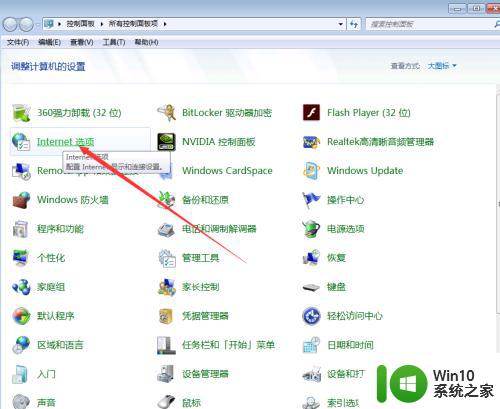 如何处理win7弹出无法验证发行者的问题 win7弹出无法验证发行者怎么办