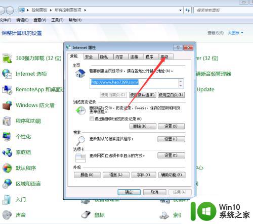 如何处理win7弹出无法验证发行者的问题 win7弹出无法验证发行者怎么办