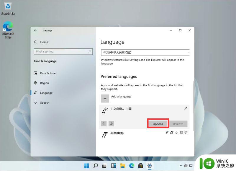 电脑添加五笔输入法怎么设置 Windows11五笔输入法的设置教程