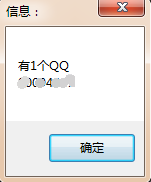 易语言获取句柄 易语言枚举进程获取已登录QQ号码