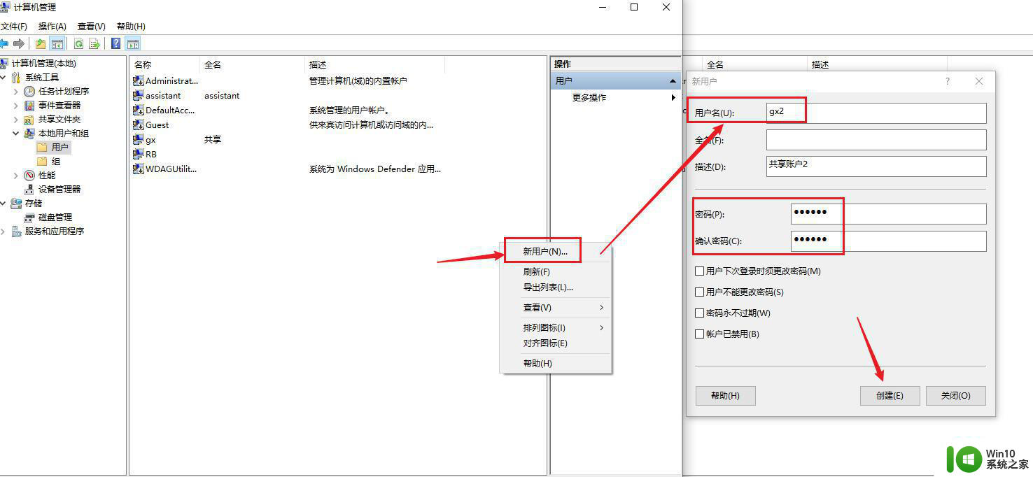 共享文件夹只让指定用户看到的设置方法 共享文件夹如何设置只允许指定电脑查看