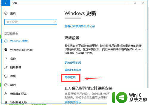 window10设置不更新系统的方法 如何禁止Win10电脑自动更新系统