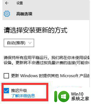 window10设置不更新系统的方法 如何禁止Win10电脑自动更新系统