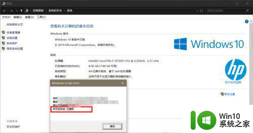 怎么看是不是正版win10系统 如何检验Windows 10是否为正版系统