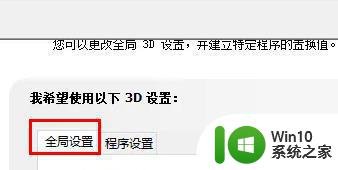 win10设置只用独显的方法 win10独显设置教程