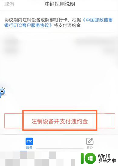 etc如何取消注销 etc账号怎么取消