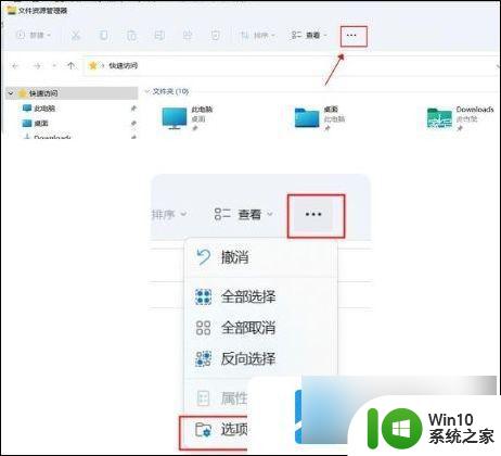 win11右键正在加载 win11右键文件夹一直转圈未响应怎么办解决方法