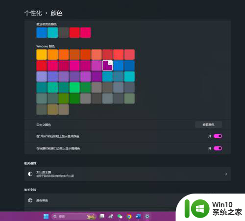 win11修改所有应用窗口都为深色 win11系统窗口颜色设置方法