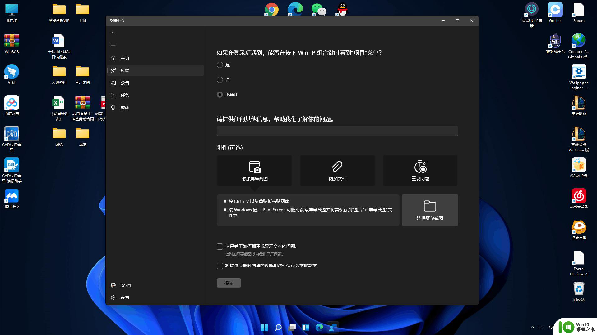 win11图标变得很大 win11桌面图标变宽了怎么办