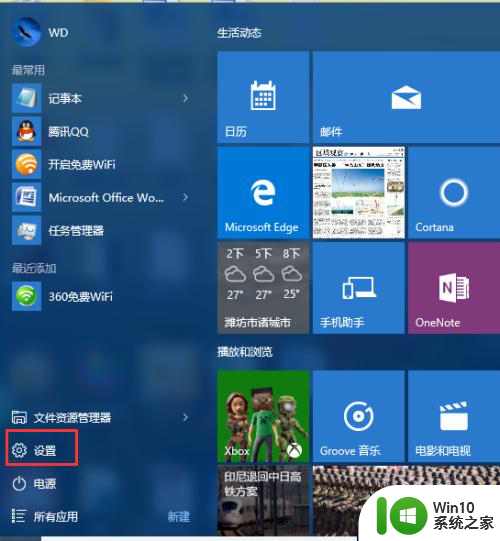 windows怎样激活 win10怎样激活破解版