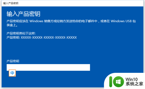 windows怎样激活 win10怎样激活破解版