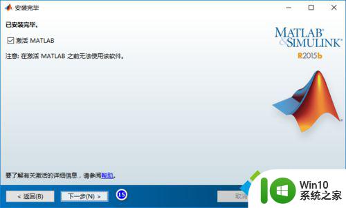 windows10安装matlab Windows 10系统下如何正确安装MATLAB R2015b