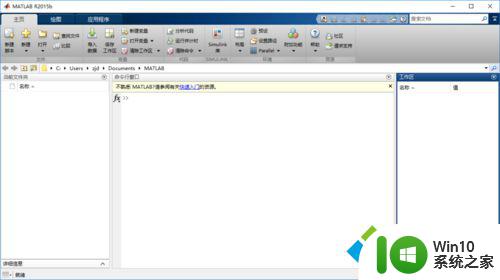 windows10安装matlab Windows 10系统下如何正确安装MATLAB R2015b