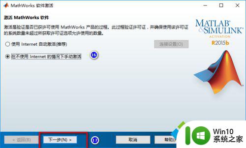 windows10安装matlab Windows 10系统下如何正确安装MATLAB R2015b
