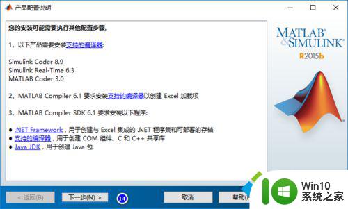 windows10安装matlab Windows 10系统下如何正确安装MATLAB R2015b