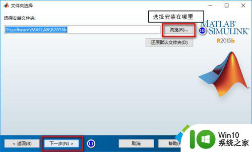 windows10安装matlab Windows 10系统下如何正确安装MATLAB R2015b