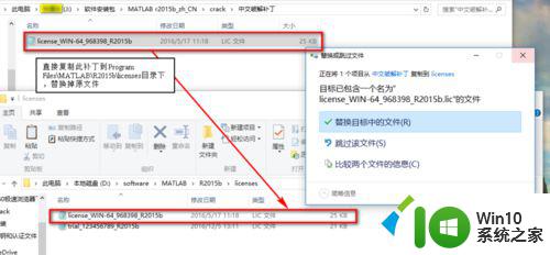 windows10安装matlab Windows 10系统下如何正确安装MATLAB R2015b