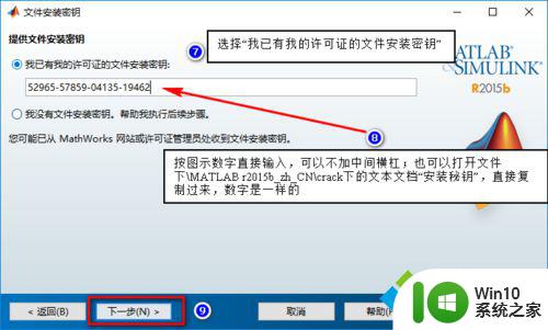 windows10安装matlab Windows 10系统下如何正确安装MATLAB R2015b