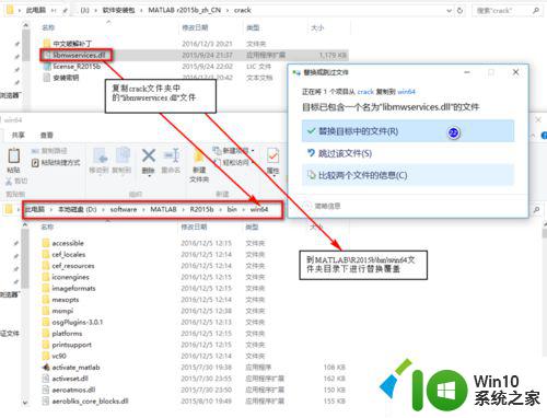 windows10安装matlab Windows 10系统下如何正确安装MATLAB R2015b