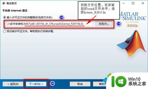 windows10安装matlab Windows 10系统下如何正确安装MATLAB R2015b