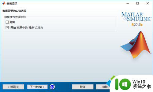 windows10安装matlab Windows 10系统下如何正确安装MATLAB R2015b