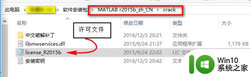 windows10安装matlab Windows 10系统下如何正确安装MATLAB R2015b