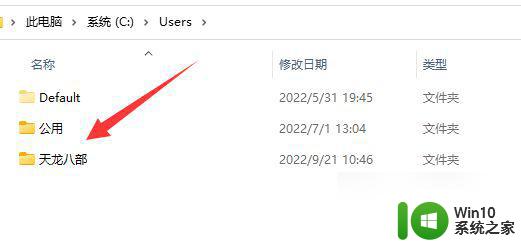 win11c盘用户文件夹 Win11系统appdata文件夹默认位置