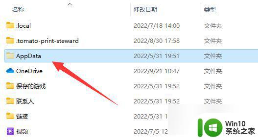 win11c盘用户文件夹 Win11系统appdata文件夹默认位置