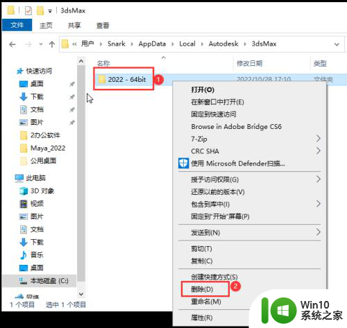 win11用3dmax2023闪退 如何修复3Dmax闪退问题