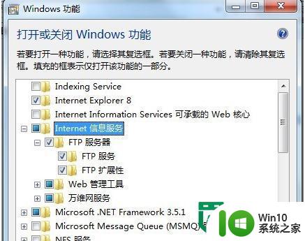 w7建立ftp服务器步骤 Windows 7如何设置FTP服务器