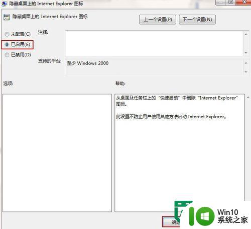 w7隐藏桌面图标的方法 Windows 7如何设置桌面图标隐藏