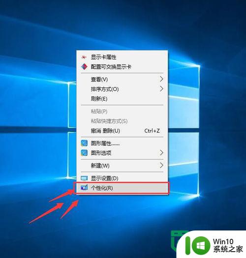 w10设置屏幕保护的方法 Windows 10如何调整屏幕保护设置