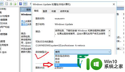 win10关机不安装更新的解决方法 win10关机更新安装失败怎么解决