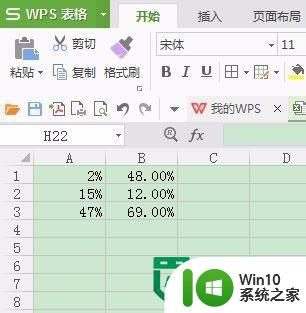 excel设置百分比的方法 Excel如何将数据设置为百分比