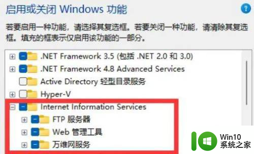 win11iss怎么设置 如何在Windows 11上启用IIS管理器应用