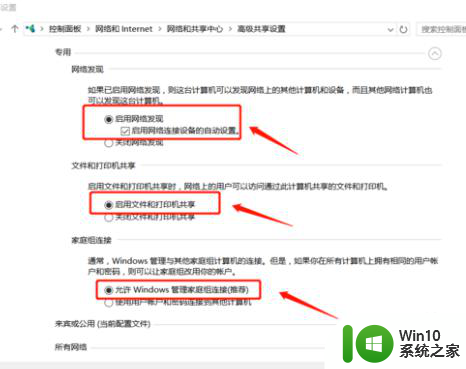如何解决win10以太网属性里没有共享的问题 win10以太网属性共享设置问题解决方法
