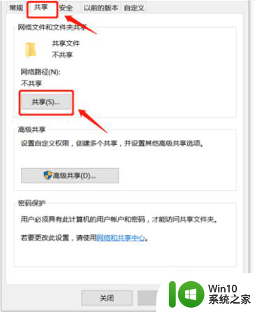 如何解决win10以太网属性里没有共享的问题 win10以太网属性共享设置问题解决方法