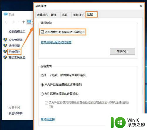 win10远程用户无法连接怎么办 Win10系统远程桌面连接不上怎么办