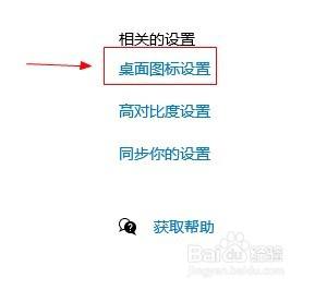 win10系统的桌面被篡改如何恢复 电脑win10系统桌面图标乱了怎么整理