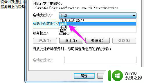 win7远程桌面连接未启用对服务器的远程访问怎么办 Win7远程桌面连接未启用怎么开启
