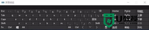 windows10启动桌面键盘的方法 Windows10如何使用键盘快捷键启动桌面