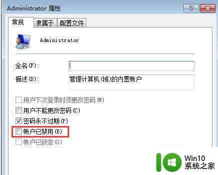 如何解决win7系统itunes安装提示windows installer的问题 win7系统itunes安装失败windows installer错误