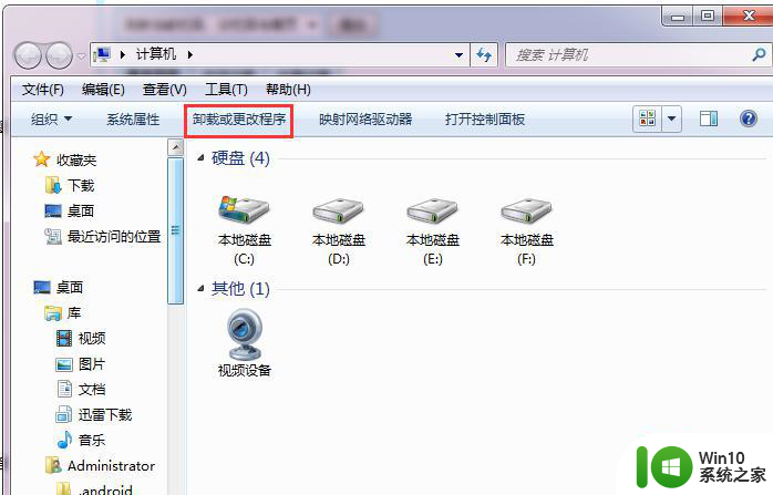 如何解决win7系统itunes安装提示windows installer的问题 win7系统itunes安装失败windows installer错误