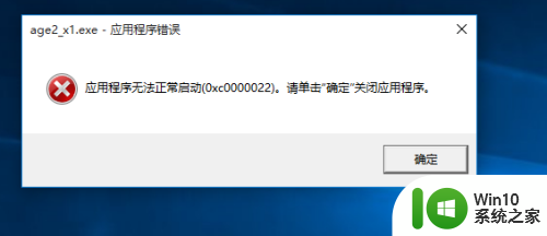 win10 浩方 帝国时代2 win10如何运行帝国时代2