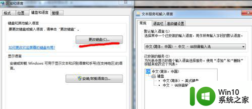 虚拟机win7输入法输入不了中文怎么处理 虚拟机win7中文输入法无法使用