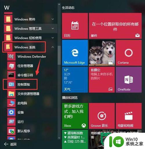windows10设置不休眠的方法 Windows10如何设置电脑不休眠